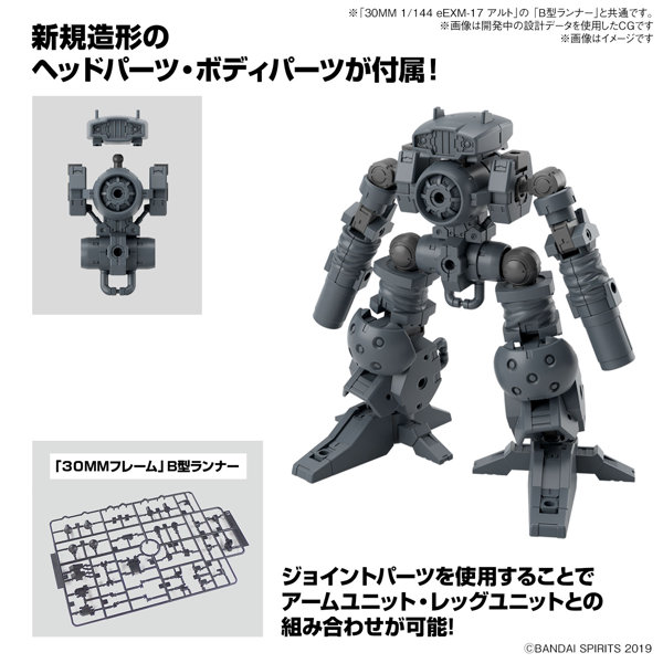 30MM 1/144 オプションパーツセット16 （アームユニット/レッグユニット1）