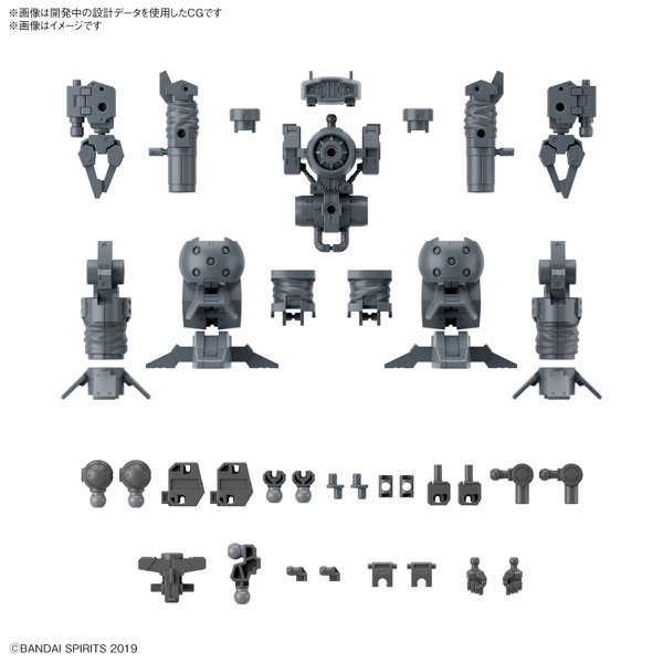 30MM 1/144 オプションパーツセット16 （アームユニット/レッグユニット1）