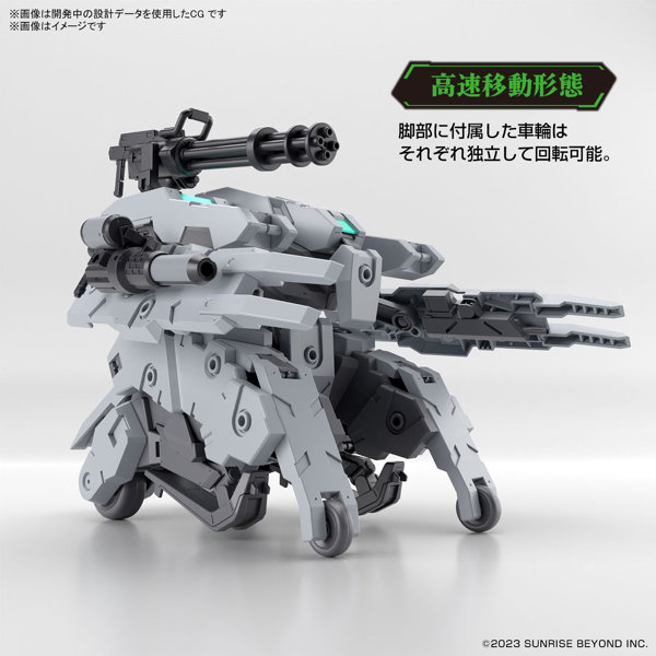HG 1/72 バンイップジンガー