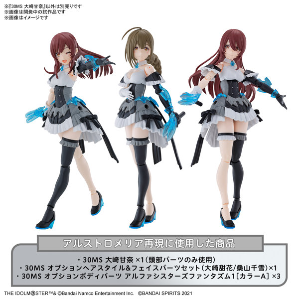 30MS 大崎甘奈