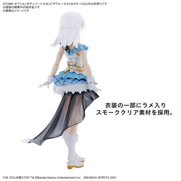 30MS オプションボディパーツ ビヨンドザブルースカイ2［カラーA］