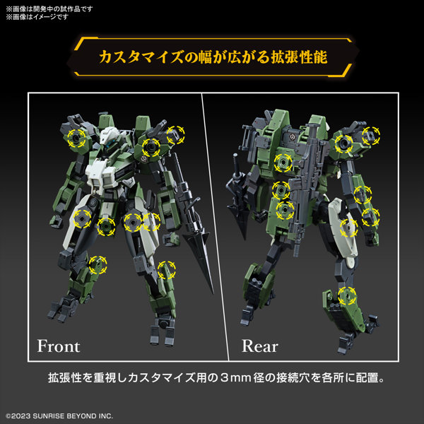 HG 1/72 メイレス ゴウヨウカスタム