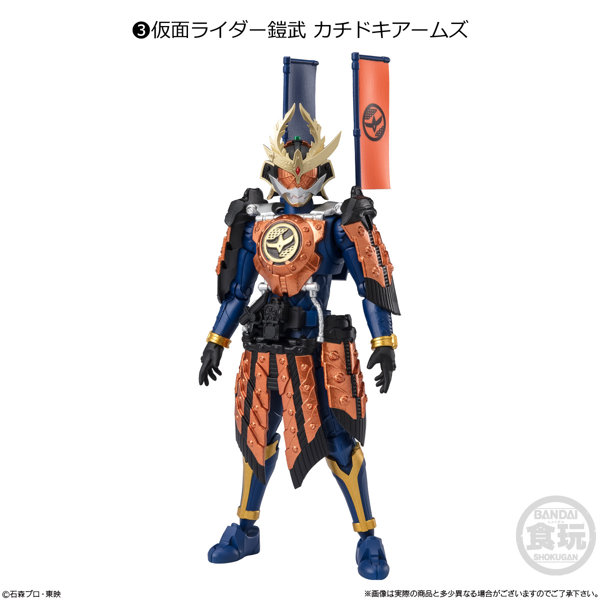 掌動ーXX 仮面ライダー8 （全7種）1BOX:10個入