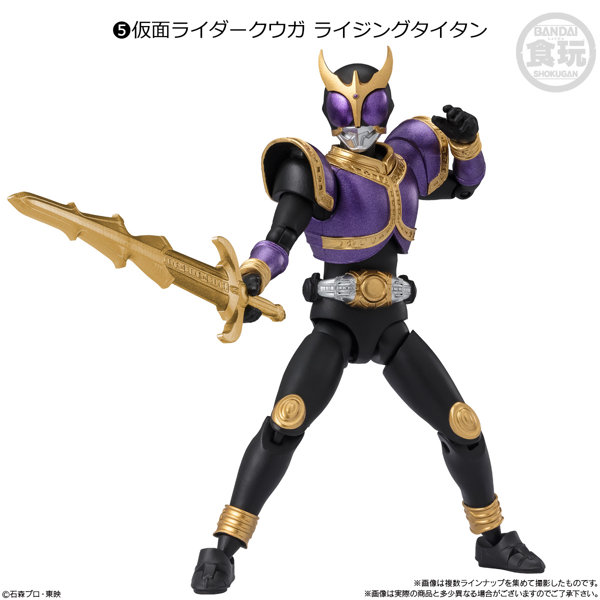 掌動ーXX 仮面ライダー8 （全7種）1BOX:10個入