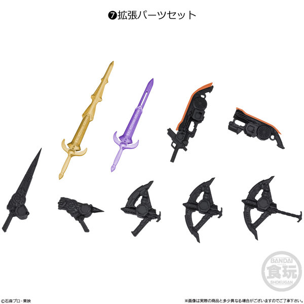 掌動ーXX 仮面ライダー8 （全7種）1BOX:10個入