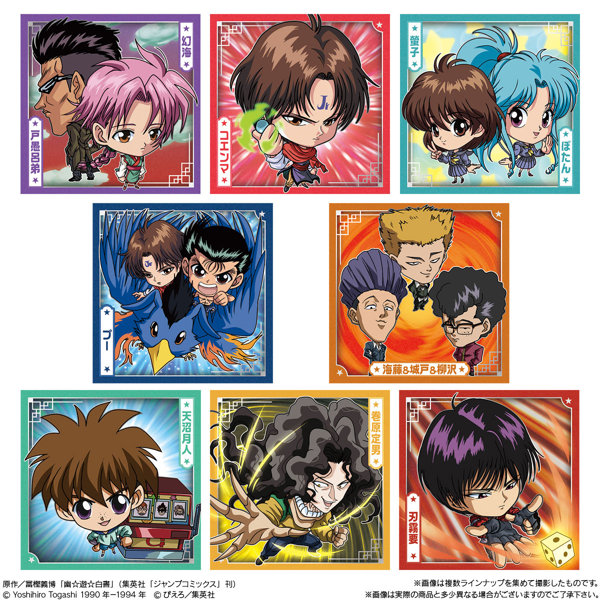 にふぉるめーしょん 幽☆遊☆白書 シール☆ウエハースvol.2 （全33種）1BOX:20個入