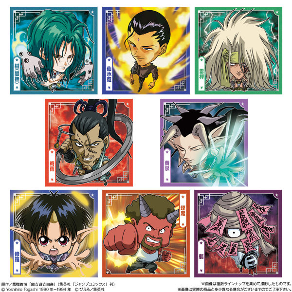 にふぉるめーしょん 幽☆遊☆白書 シール☆ウエハースvol.2 （全33種）1BOX:20個入