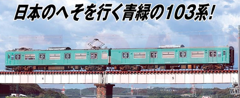 A-0422 103系3550番台 加古川線タイプ4両セット - 鉄道模型