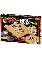 マスター囲碁 9路盤