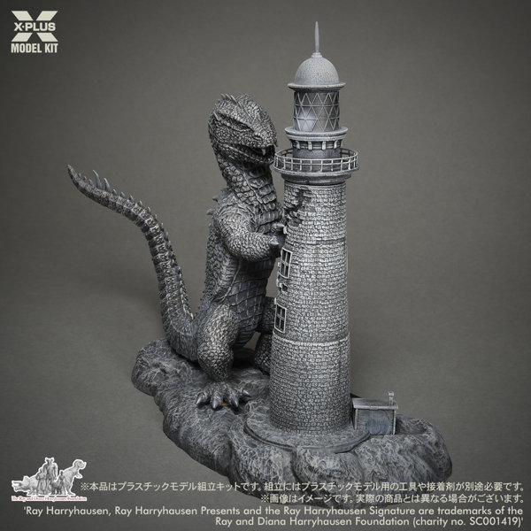レイ・ハリーハウゼン 原子怪獣現わる リドサウルス プラスチックモデルキット