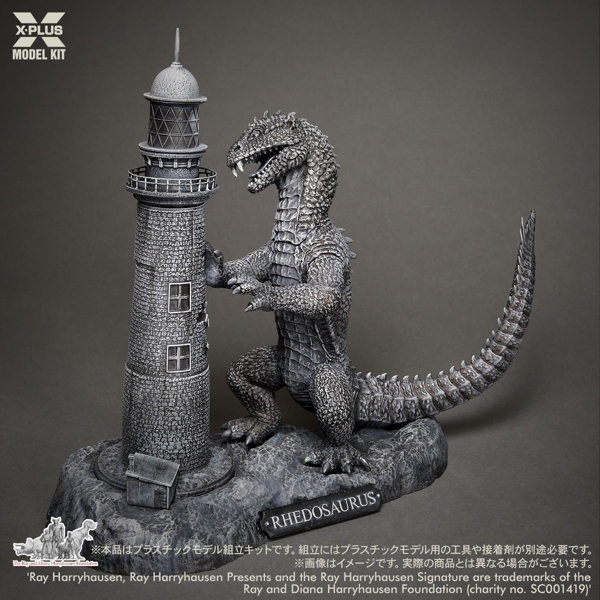 レイ・ハリーハウゼン 原子怪獣現わる リドサウルス プラスチックモデルキット