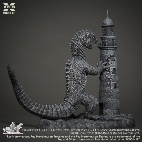レイ・ハリーハウゼン 原子怪獣現わる リドサウルス プラスチックモデルキット
