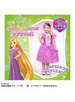 ディズニープリンセス キラキラおしゃれドレス ラプンツェル