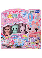 おえかき もふれんず かわいいおしゃれセット