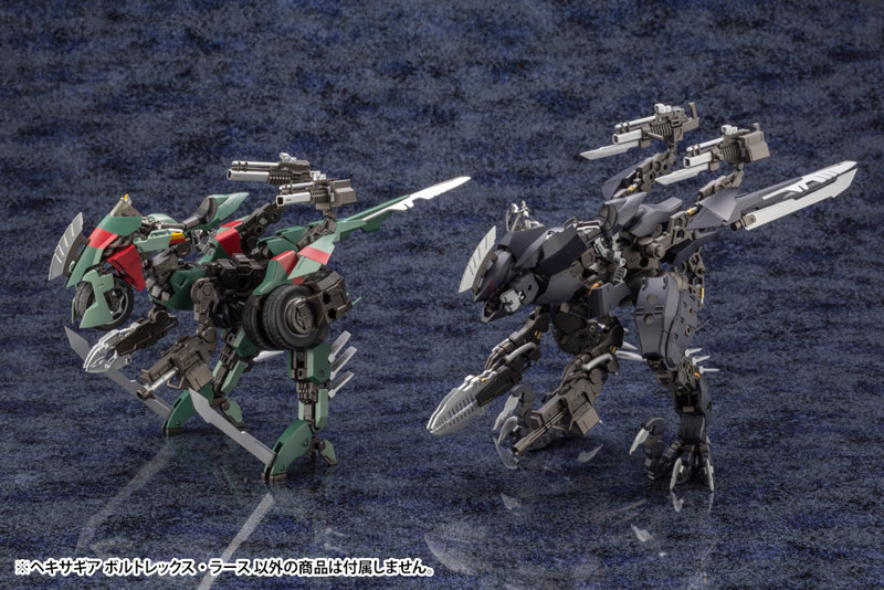 ボルトレックス・ラース