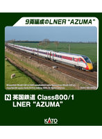 DMM.com [10-1675 英国鉄道Class800/1 LNER'AZUMA' 9両セット] ホビー