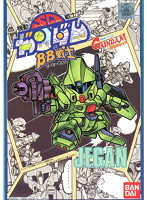 SD・BB戦士＜10＞ ジェガン
