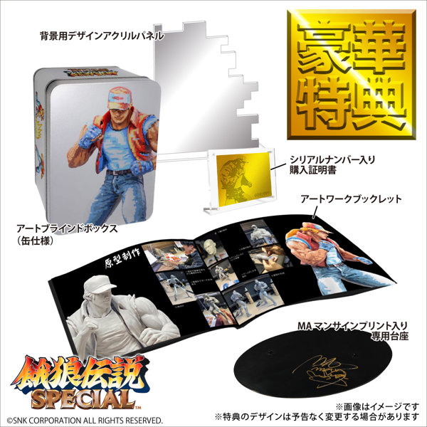 餓狼伝説SPECIAL THE KING OF COLLECTORS’24 SPECIAL 「テリー・ボガード」（ドット絵彩色カラー）