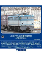 7188 EF65-0形（JR貨物更新色）