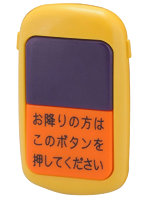 いつでもピンポン バスボタン