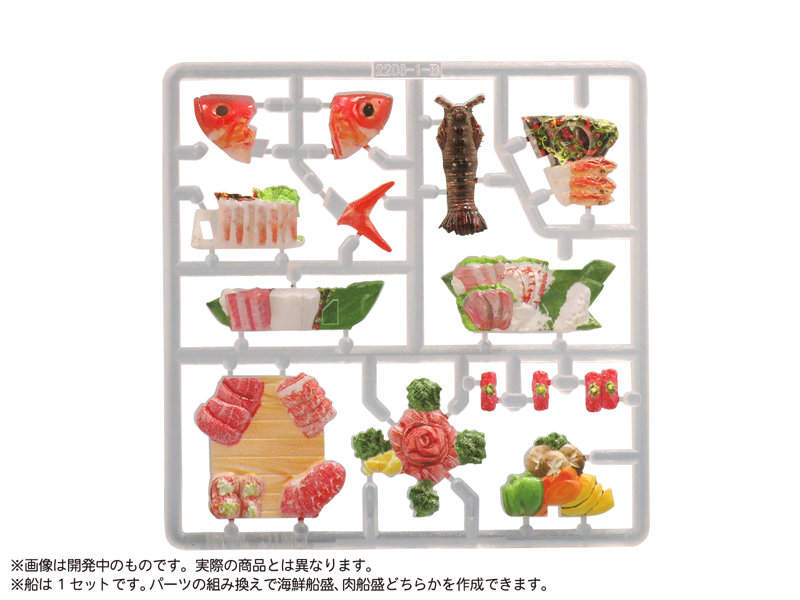 プリプラ フィギュアのごはんVol.8 ～豪華船盛～
