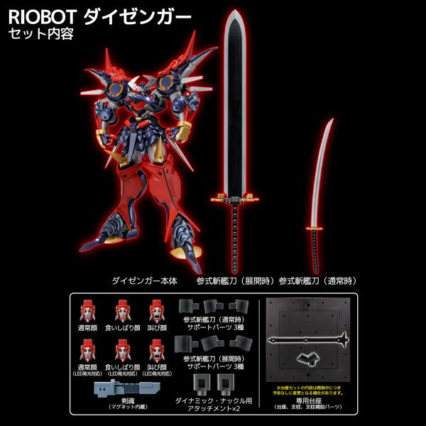 RIOBOTダイゼンガー スーパーロボット大戦OG