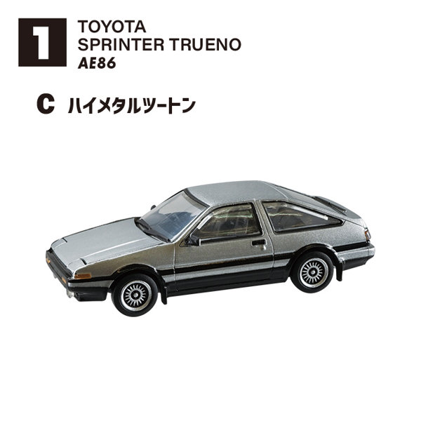 86コレクション