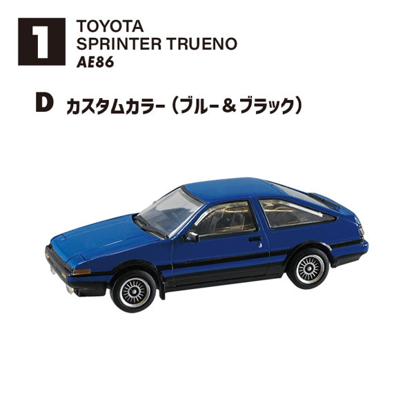 86コレクション