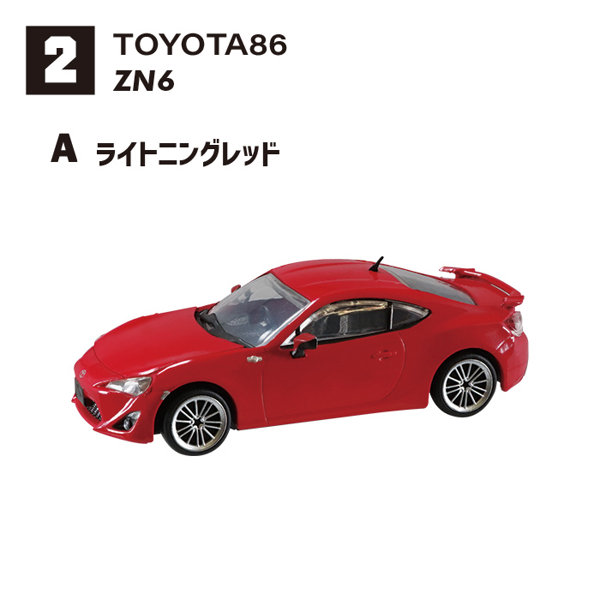 86コレクション