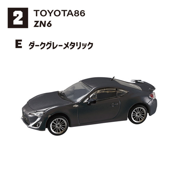 86コレクション