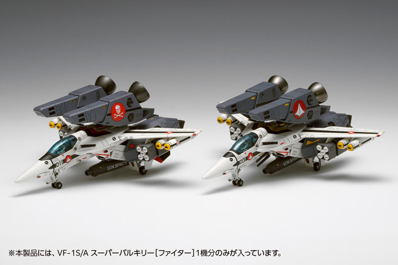 VF-1S/A スーパーバルキリー［ファイター］
