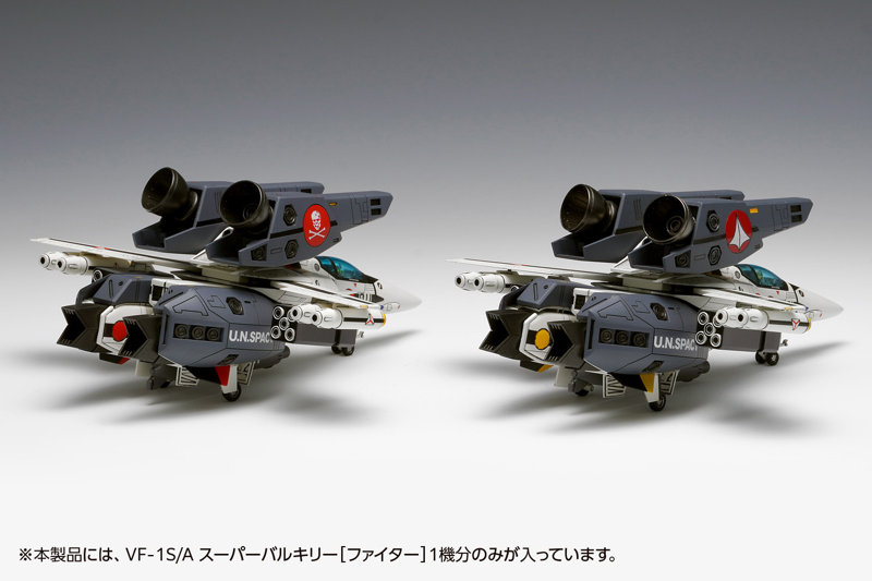 VF-1S/A スーパーバルキリー［ファイター］