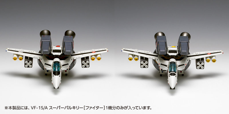 VF-1S/A スーパーバルキリー［ファイター］