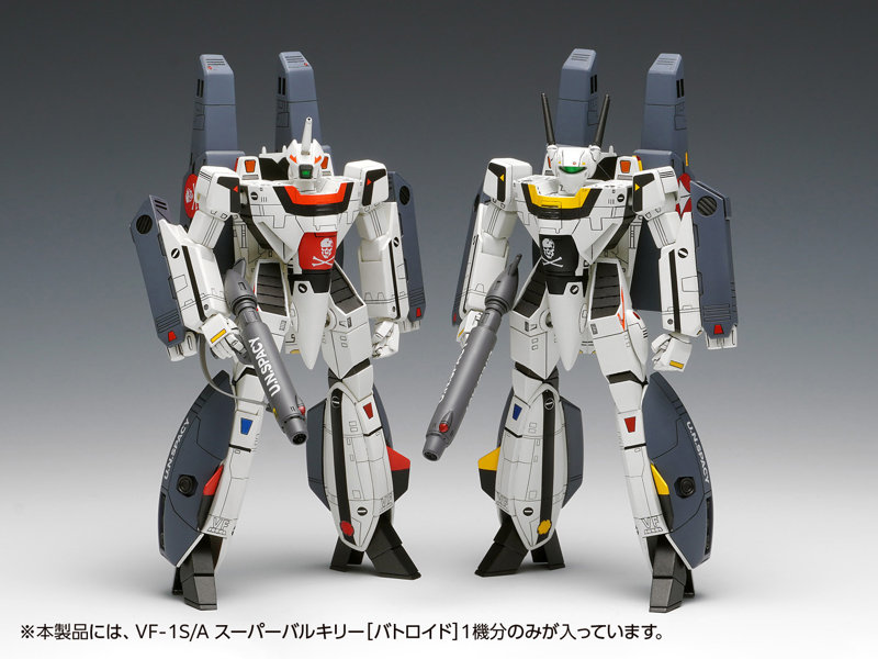 VF-1S/A スーパーバルキリー［バトロイド］