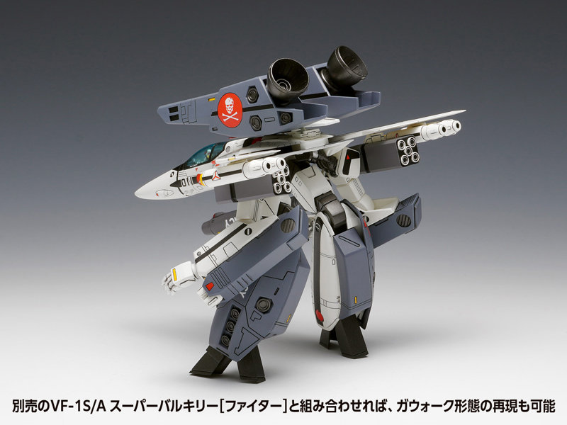 VF-1S/A スーパーバルキリー［バトロイド］