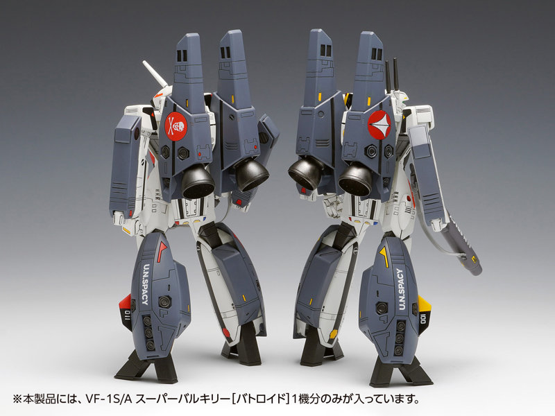 VF-1S/A スーパーバルキリー［バトロイド］