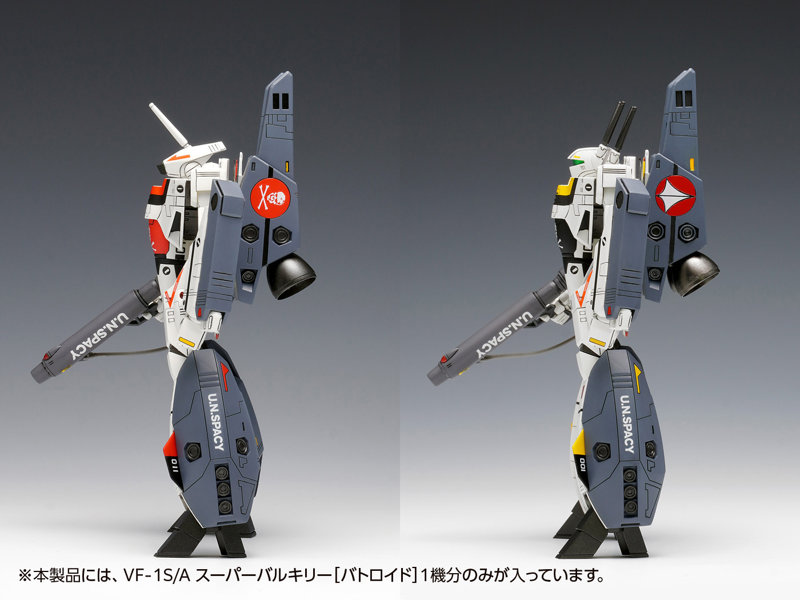 VF-1S/A スーパーバルキリー［バトロイド］