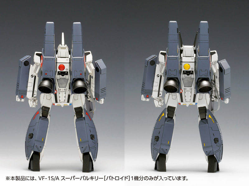 VF-1S/A スーパーバルキリー［バトロイド］