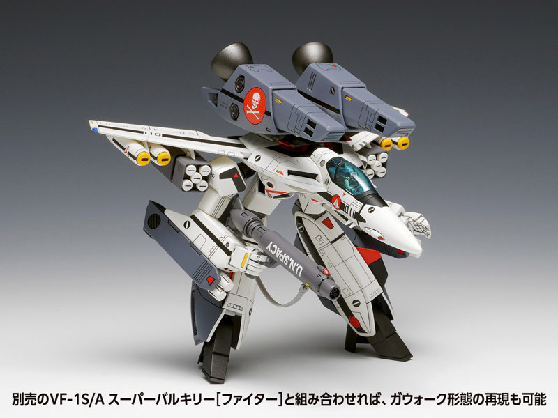 VF-1S/A スーパーバルキリー［バトロイド］