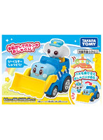 ゴー！ゴー！びーくるずー おしゃべりびーくるずー パオとガルンセット
