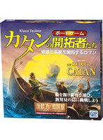 カタンの開拓者たち 探検者と海賊版