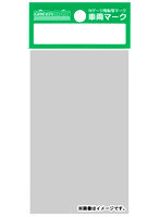 【10％ポイント還元中】6384 インレタ 国鉄キハ45形（キハ09形） （白）