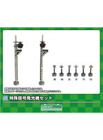 2227 特殊信号発光機セット
