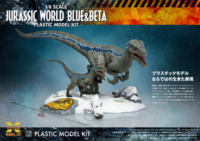 ジュラシック・ワールド/新たなる支配者 ヴェロキラプトル ’ブルー’＆’ベータ’ プラスチックモデルキット