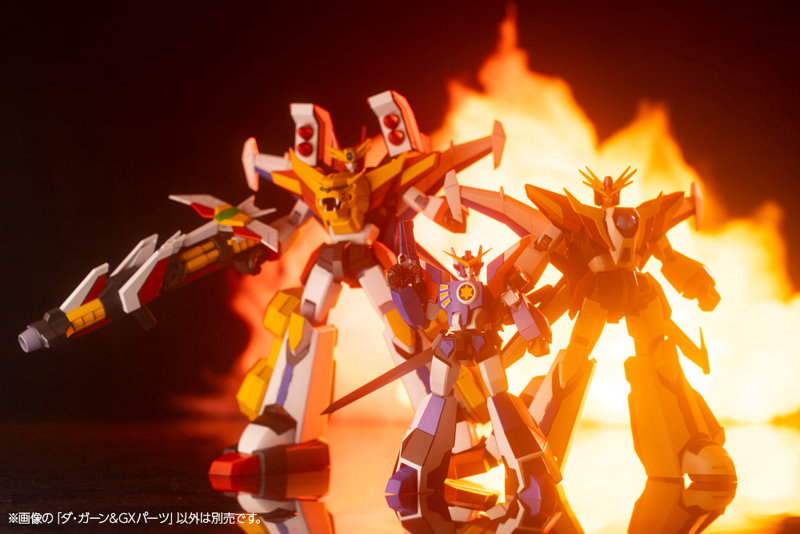 ダ・ガーン＆GXパーツ