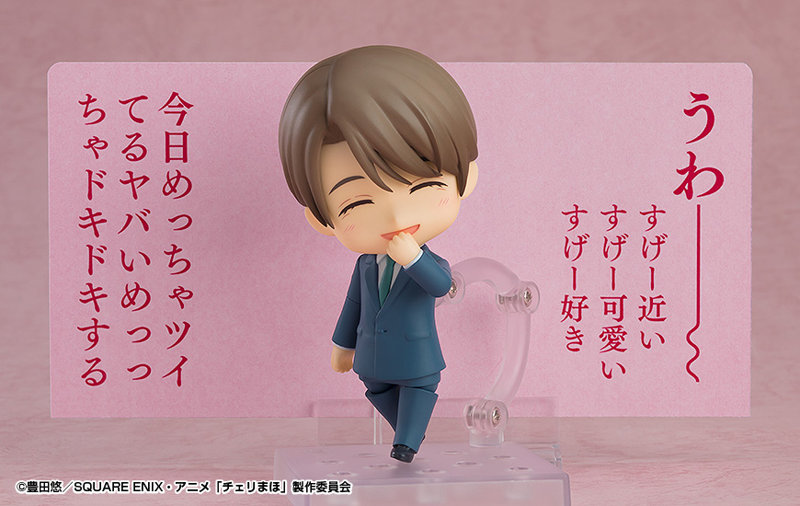 ねんどろいど TVアニメ「30歳まで童貞だと魔法使いになれるらしい」 黒沢優一