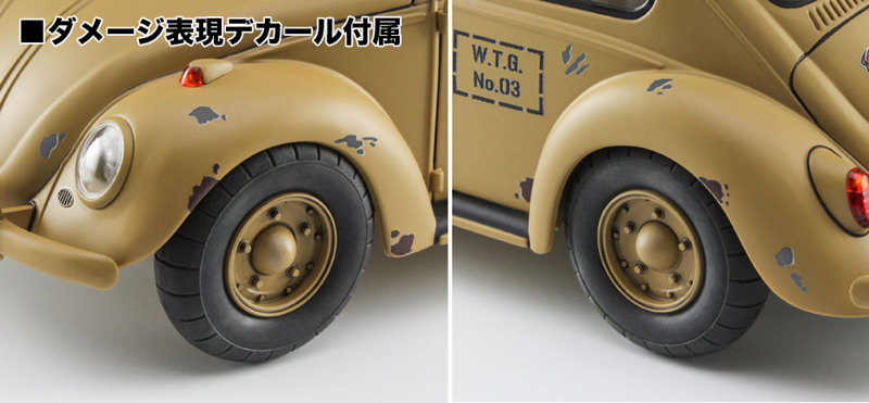  ワイルドたまごガールズ No.03 フォルクスワーゲン ビートル ‘羽澄れい’ w/フィギュア