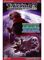 「キャプテンハーロック 次元航海」 宇宙海賊戦艦 アルカディア 三番艦 ［改］ 強攻型