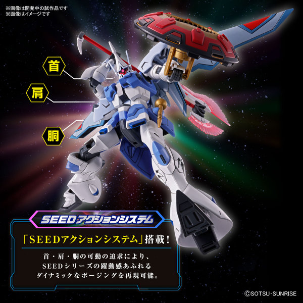 HG 1/144 ギャンシュトローム（アグネス・ギーベンラート専用機）