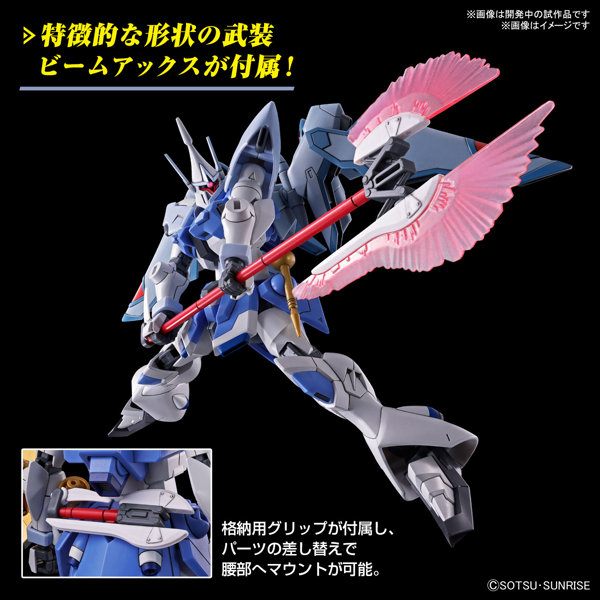 HG 1/144 ギャンシュトローム（アグネス・ギーベンラート専用機）